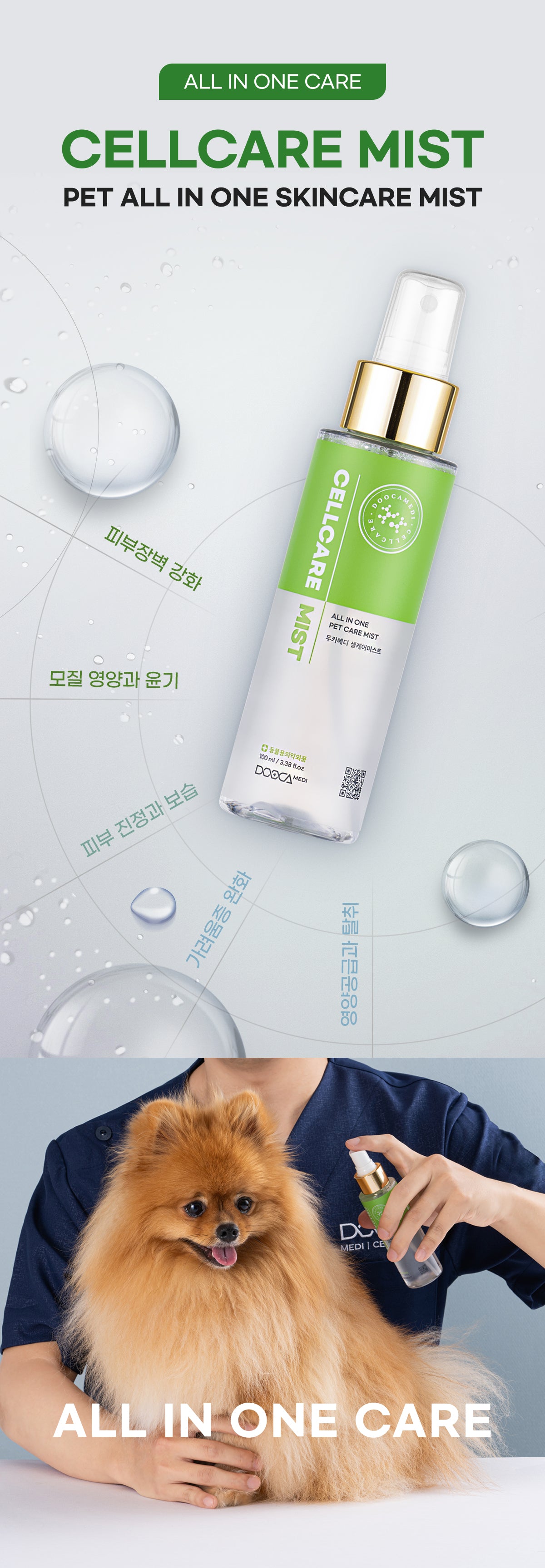 Doocamedi Cellcare Mist