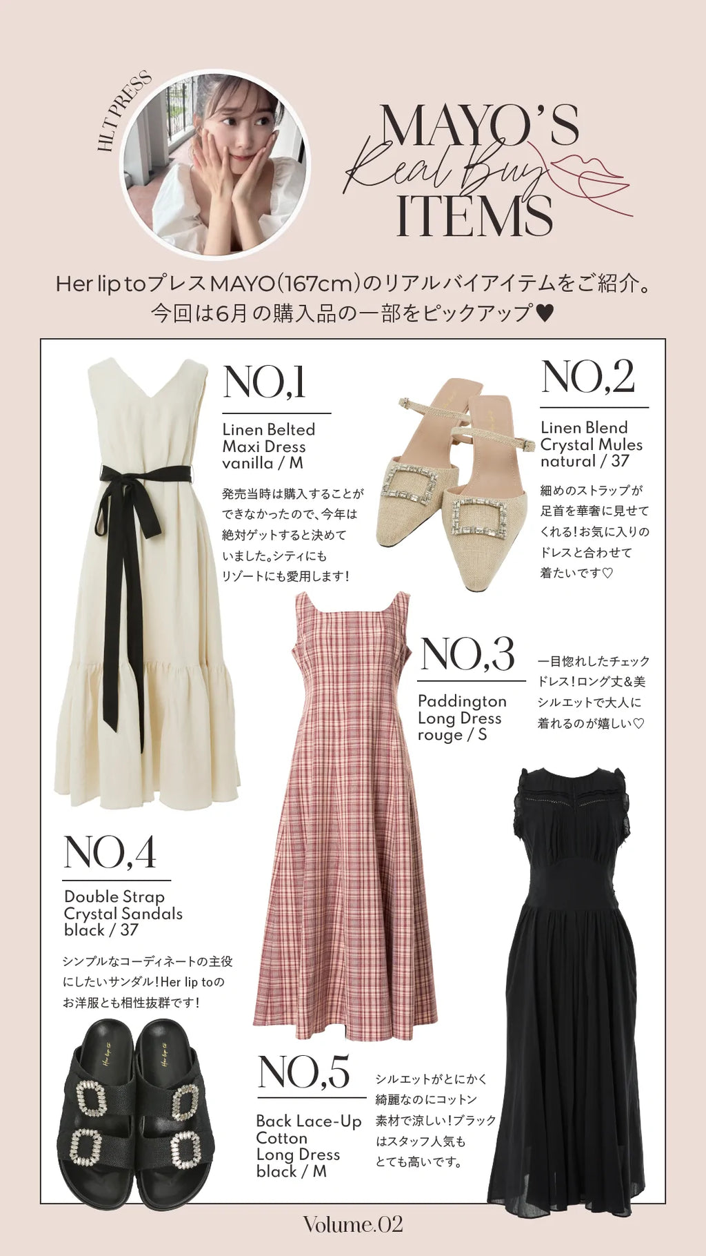 シリアルシール付 herlipto Paddington Long Dress Sサイズ