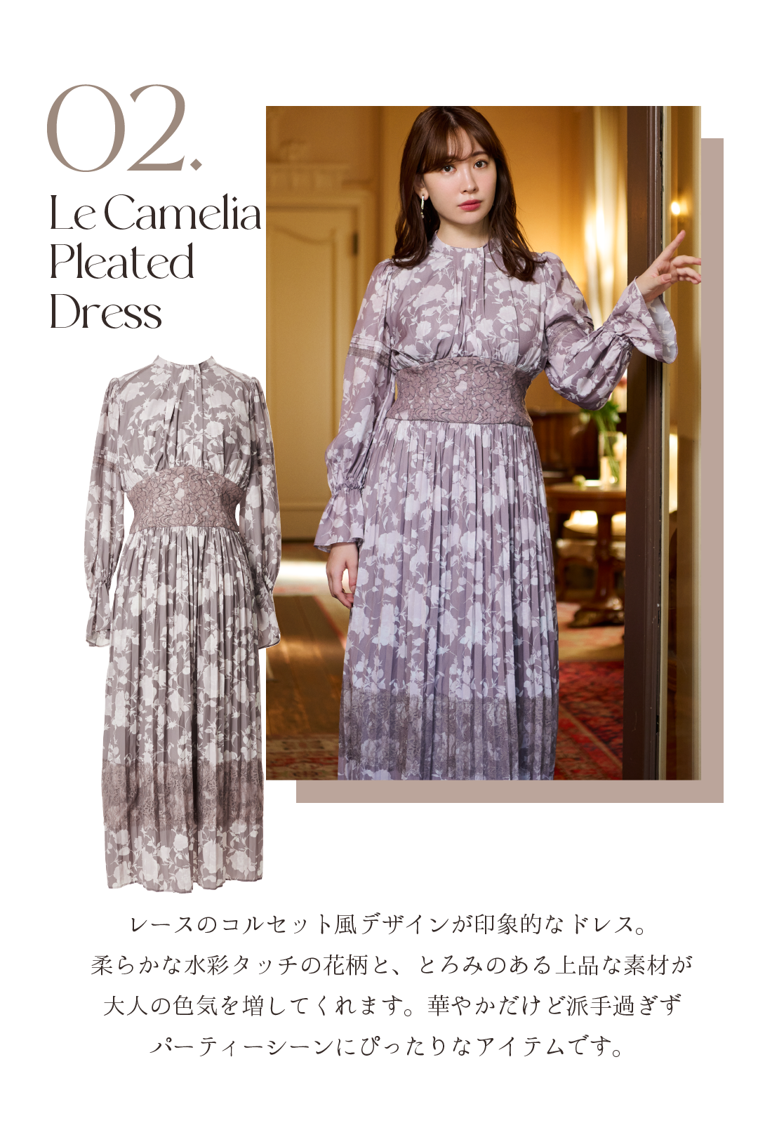 Le Camelia Pleated Dress【タグあり】herlipto