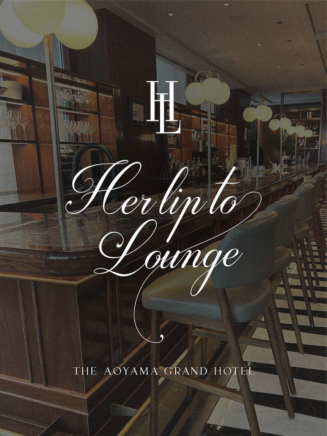 東京】アフタヌーンティー「Her lip to Lounge」開催のお知らせ