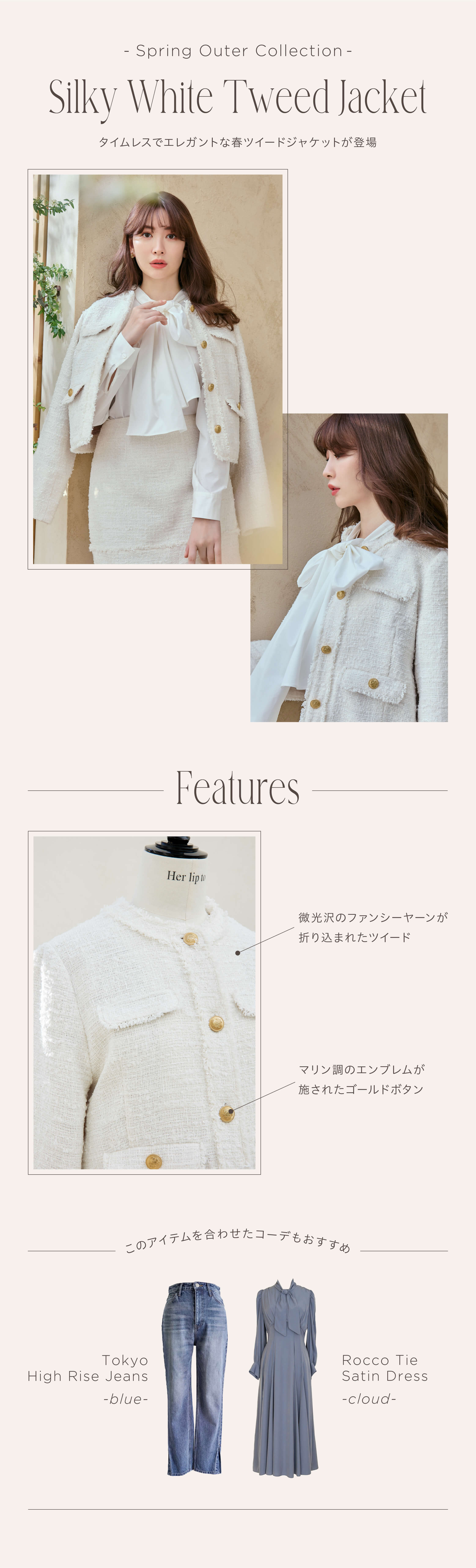 Spring Outer Collection