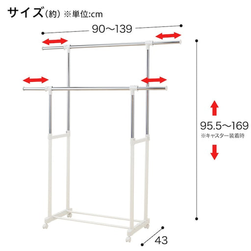 WIDTH EXTENDABLE SINGLE HANGER RACK RBN01 EX-S WH