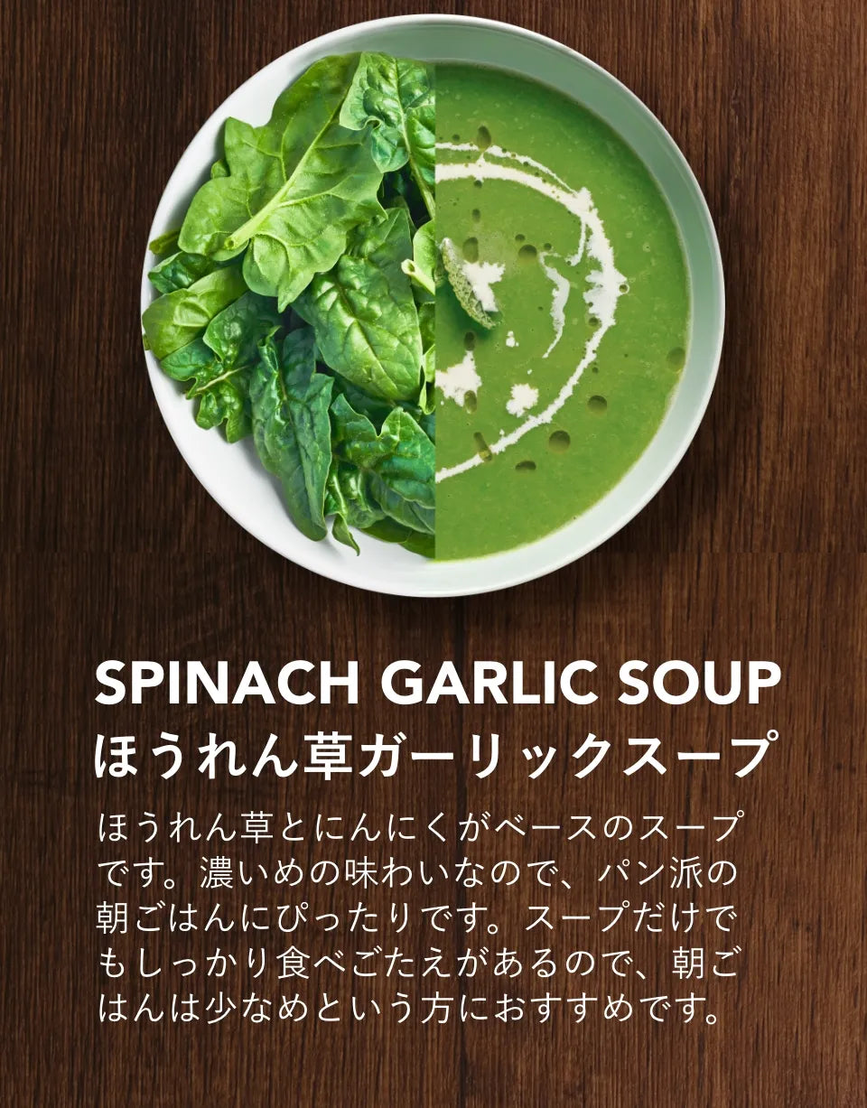ほうれん草