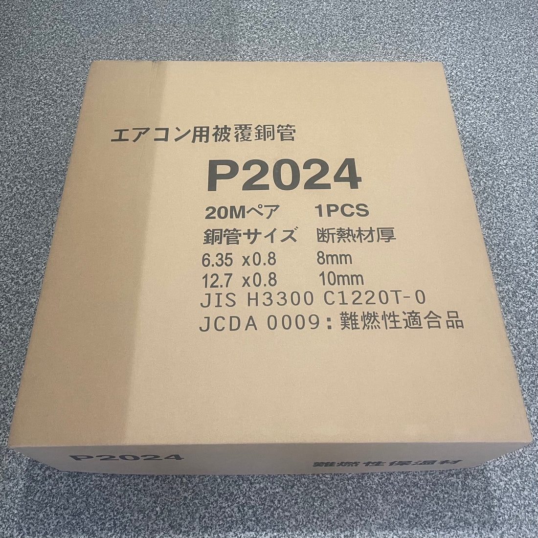 アウター ジャケット 因幡電工 ペアコイル2分4分 (PC2420 1巻20m巻