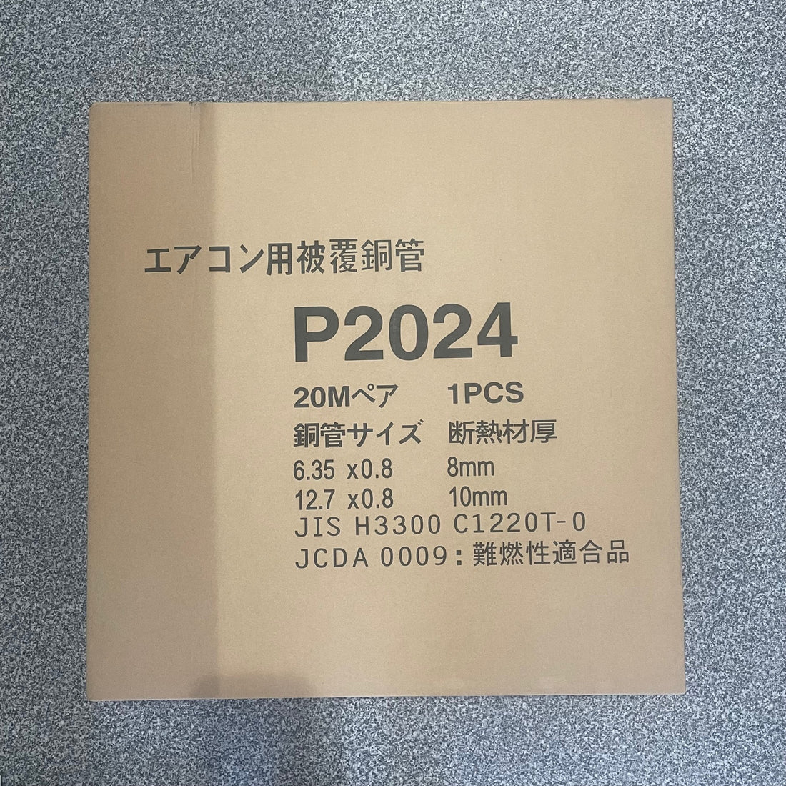 ☆セール30％OFF☆ PC-2420 因幡 2分4分 高断熱 ペアコイル 6巻