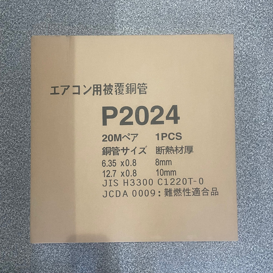 【送料無料】ペアコイル 2分4分 20m　1PCS　エアコン用被覆銅管 ペアチューブ P2024　冷媒