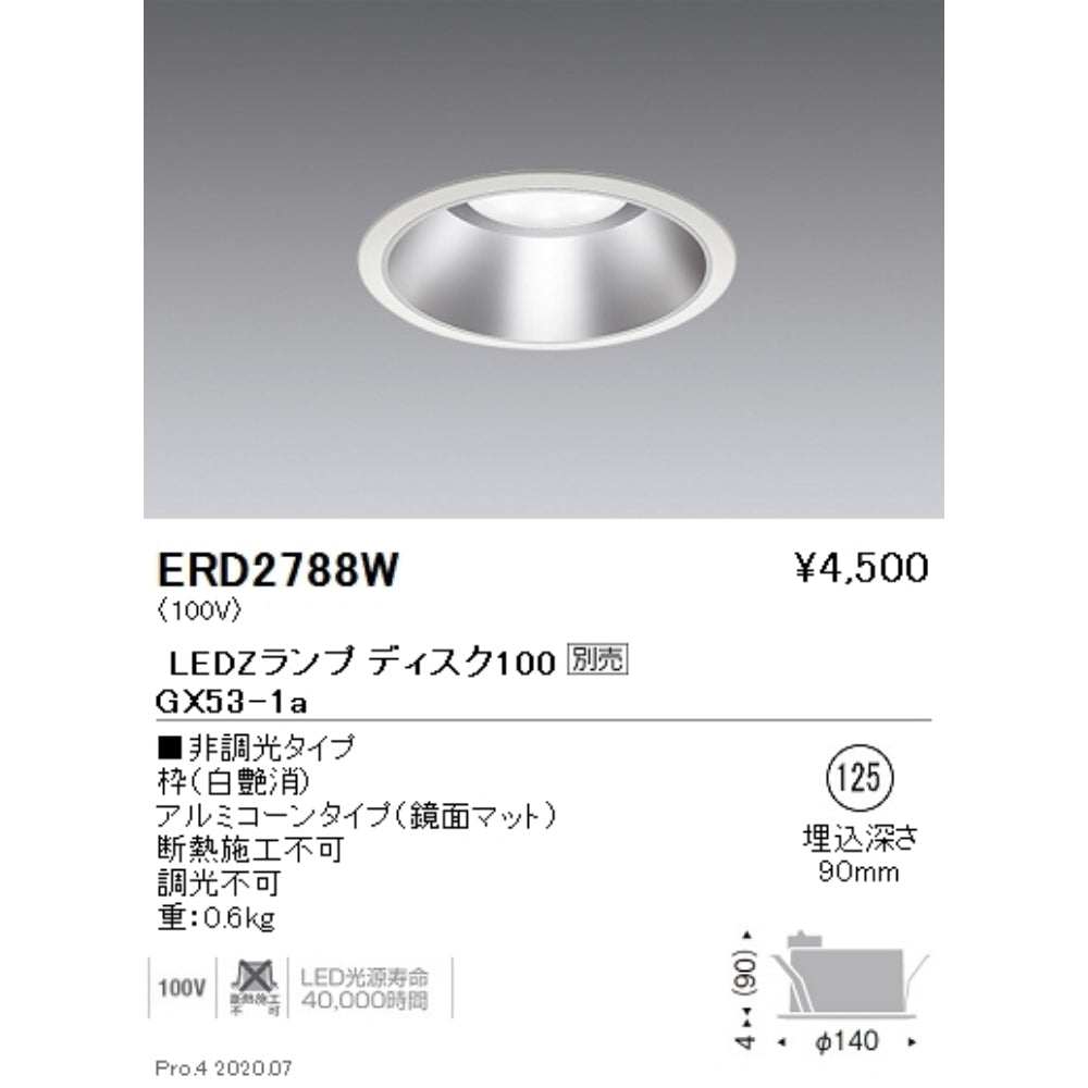 最新人気 遠藤照明 ERG5079W 施設照明 LEDアウトドアブラケットライト STYLISH LEDZシリーズ 本体のみ 白熱球40W相当  DISK75 非調光