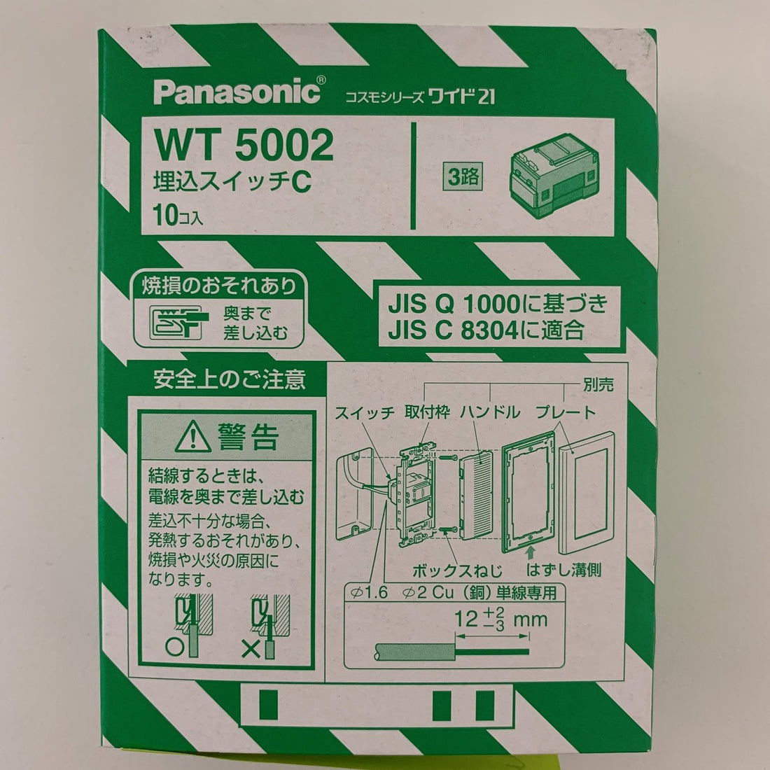 2022新作モデル Panasonic WT52412 12個