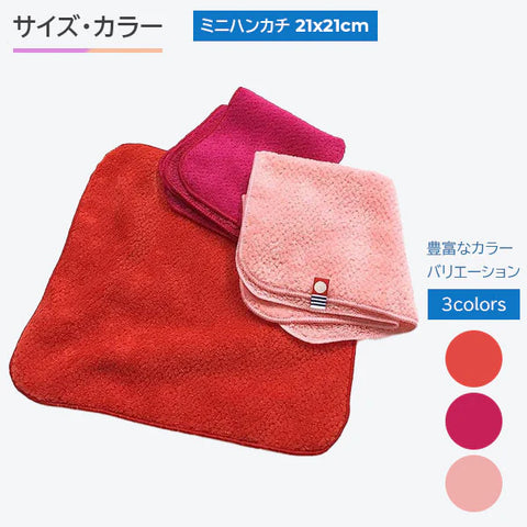 レッドのハンカチ商品画像