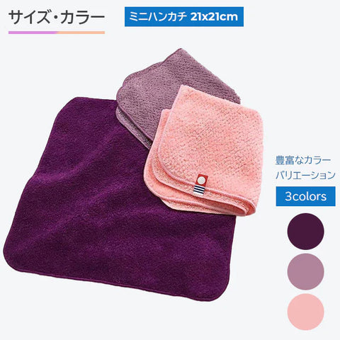 パープルのハンカチ商品画像