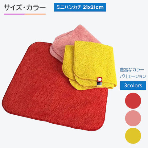 レッドのハンカチ商品画像