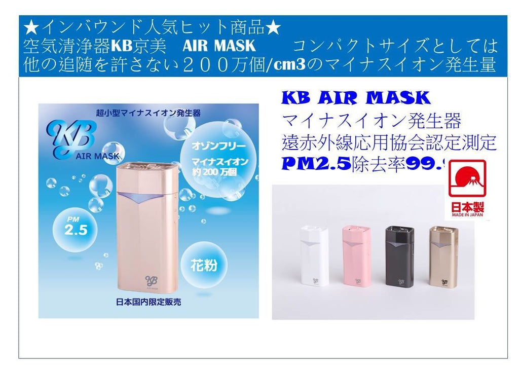 エアマスク 超小型 マイナスイオン発生器 オゾンフリー 日本製 (BLACK) - 3