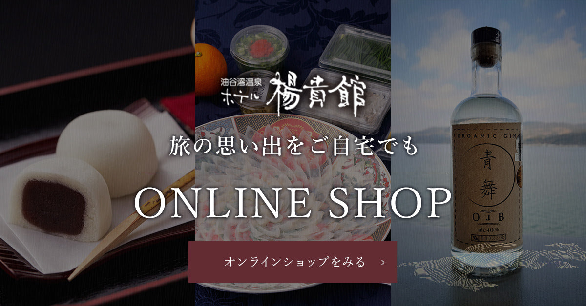 shop.hotelyokikan.jp