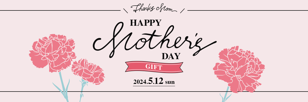 HAPPY MOTHERSDAY 2024年5月12日(日曜)