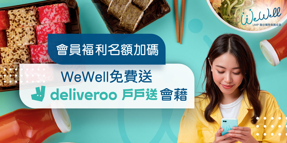 Deliveroo Silver Pass Giveaway-WeWell Healthcare