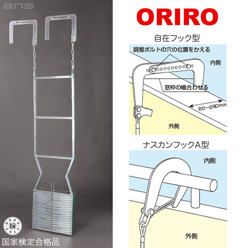 もしもの時に 避難用アルミ縄はしご 15ｍ