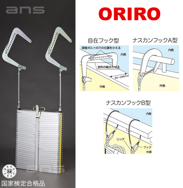 八ツ矢工業 アルミ縄ばしご 5m 12042