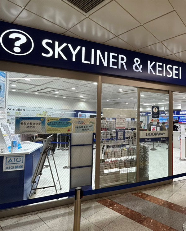 成田空港（第1）：B1F 鉄道改札階 SKYLINER & KEISEI INFORMATION CENTER