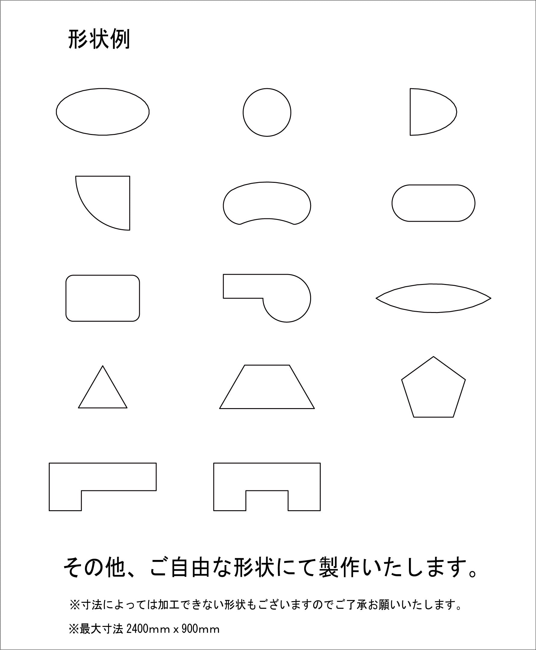 オーダー天板 お見積もり – 株式会社平山