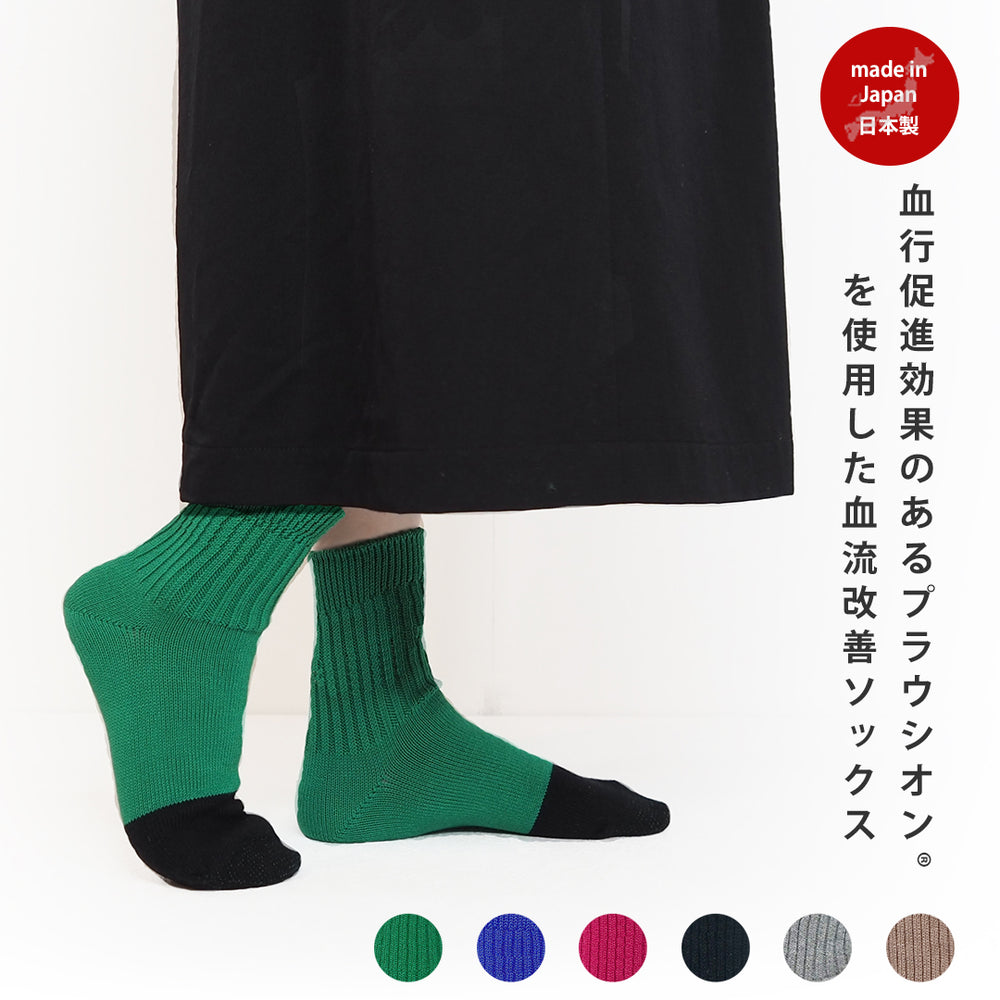 最大67％オフ！ 備長炭使用 日本製 靴下 ソックス 25～26cm