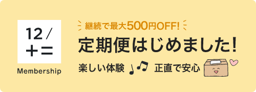 まとめ割詰め替え