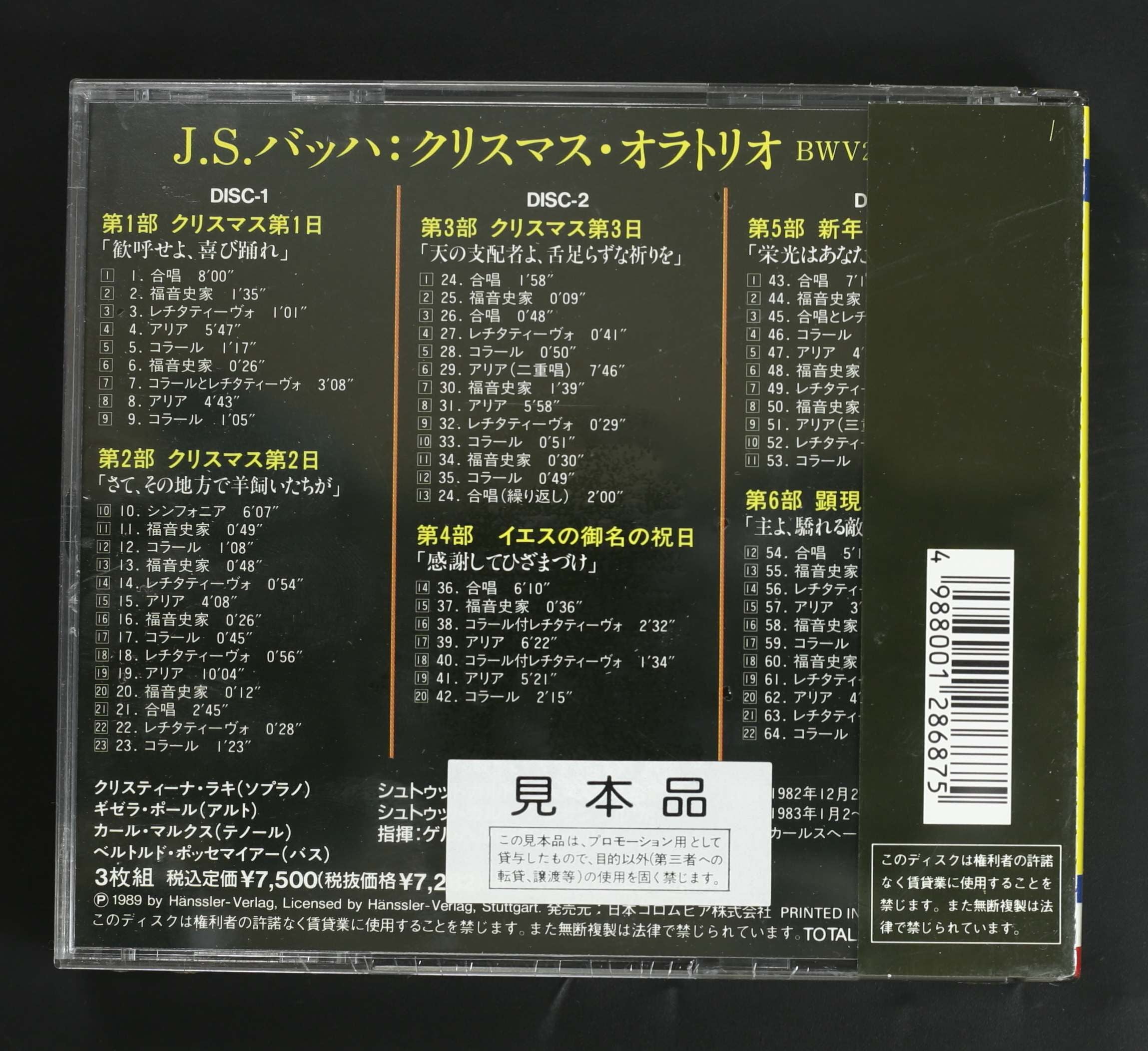 福2//CD///未開封!!☆DENON シューベルト：未完成／渡辺暁雄，日本