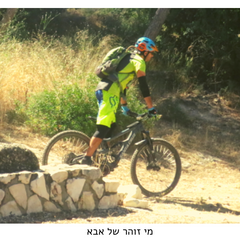 בגדי רכיבת אופני שטח