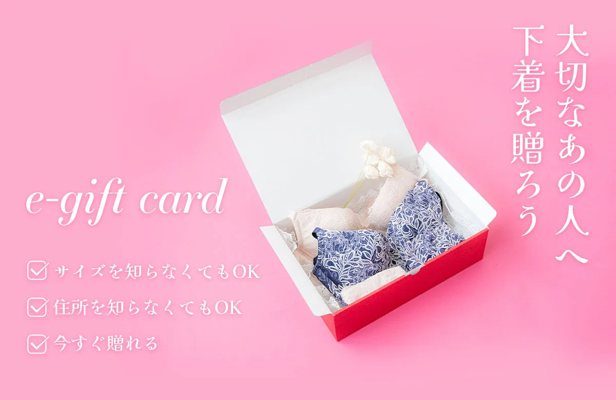 e-giftcardイメージ
