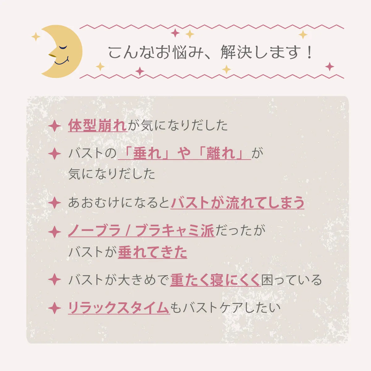 こんなお悩み解決！