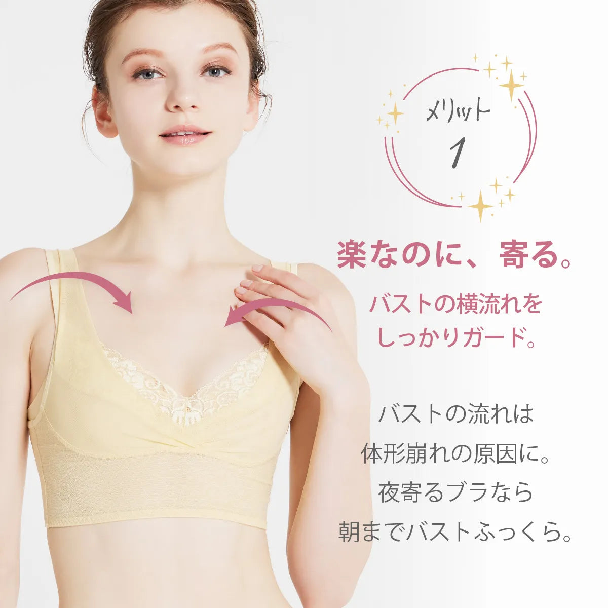 夜寄るブラ ナイトブラ – HEAVEN Japan 公式オンラインショップ
