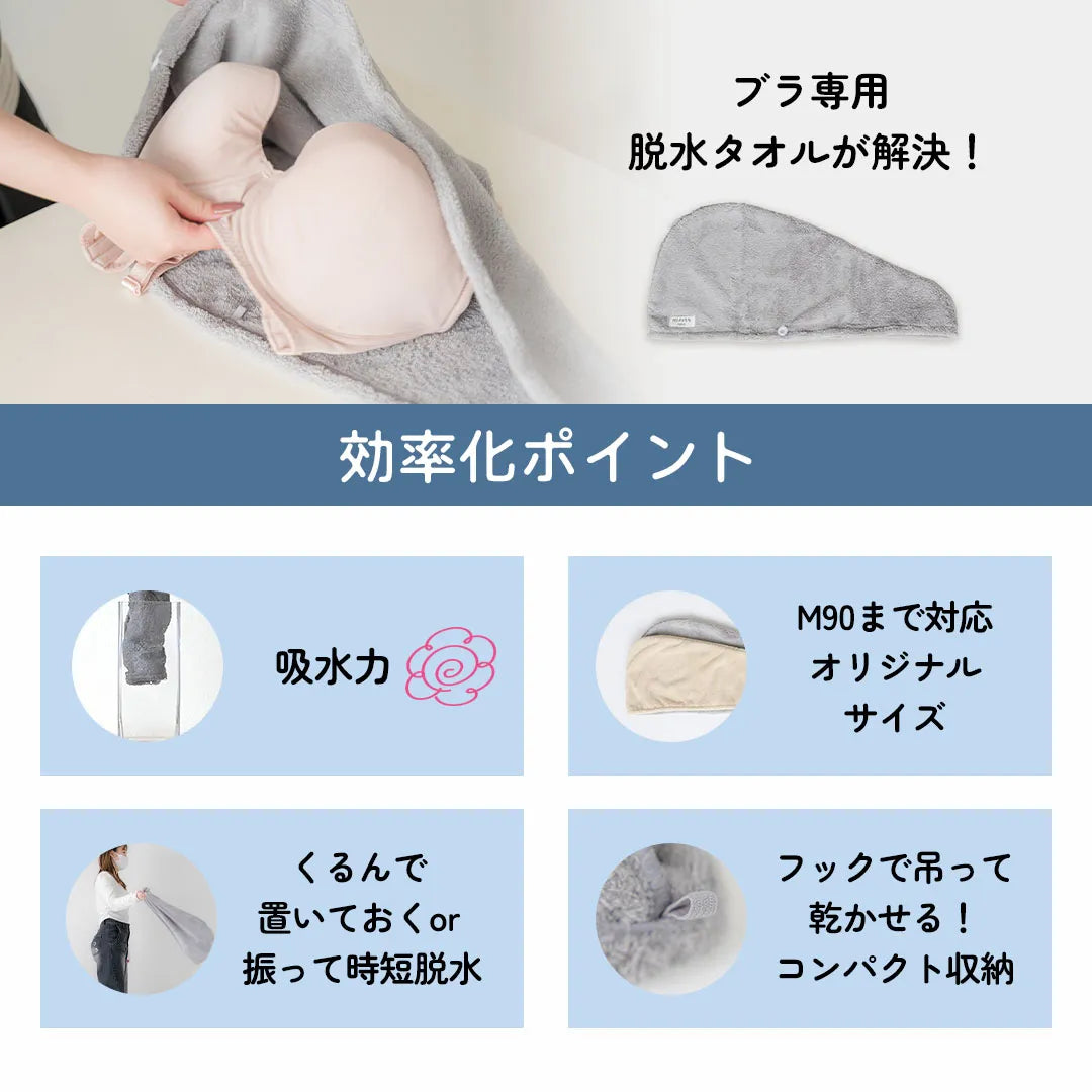 ブラドライタオル