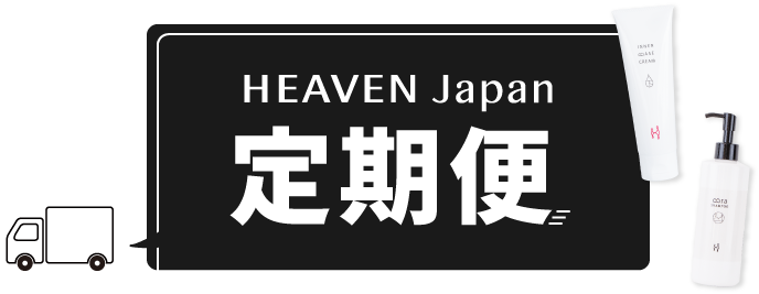 HEAVEN Japan 定期便