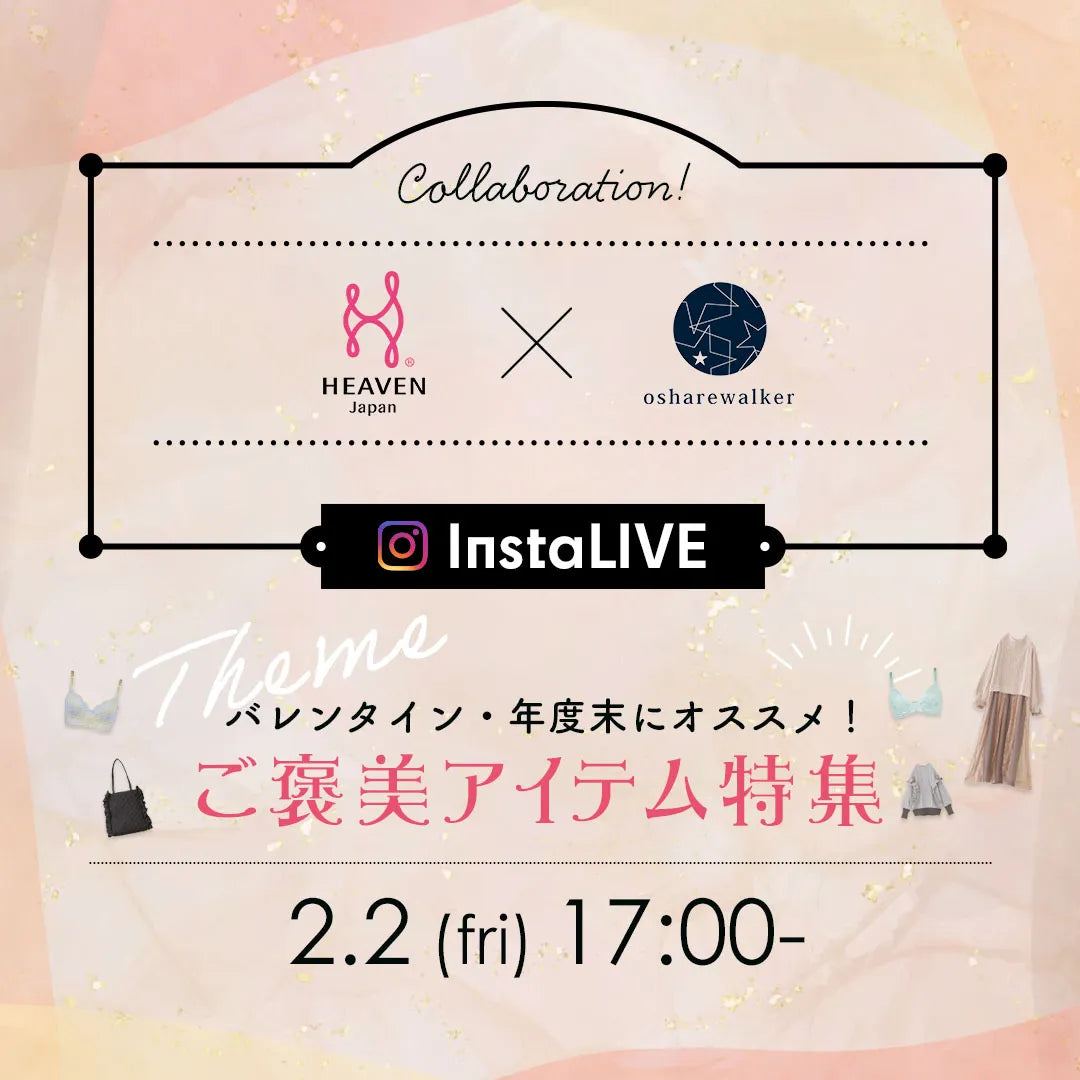 インスタライブ