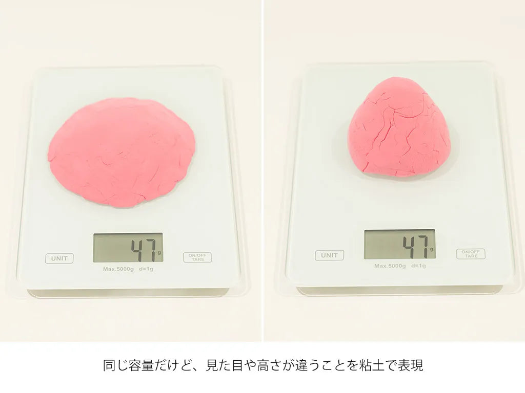 同じ容量でも見た目や高さが違う