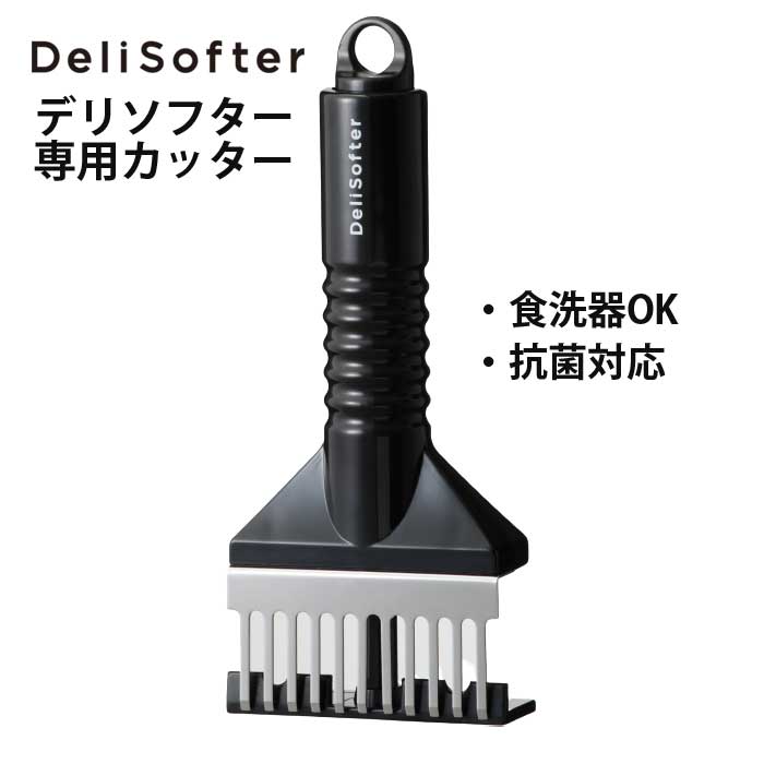 使用数回 美品 Delisofter GIFMO DS-1 ブラック 電気圧力鍋 調理機器