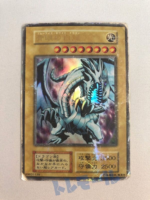 PSA10 青眼の白龍 ブルーアイズホワイトドラゴン ウルトラ 遊戯王 英語 ...