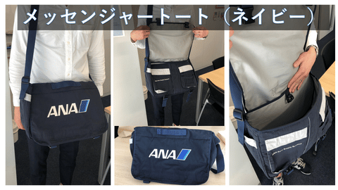 ANA UP-CYCLE PROJECT アップサイクル　メッセンジャートート