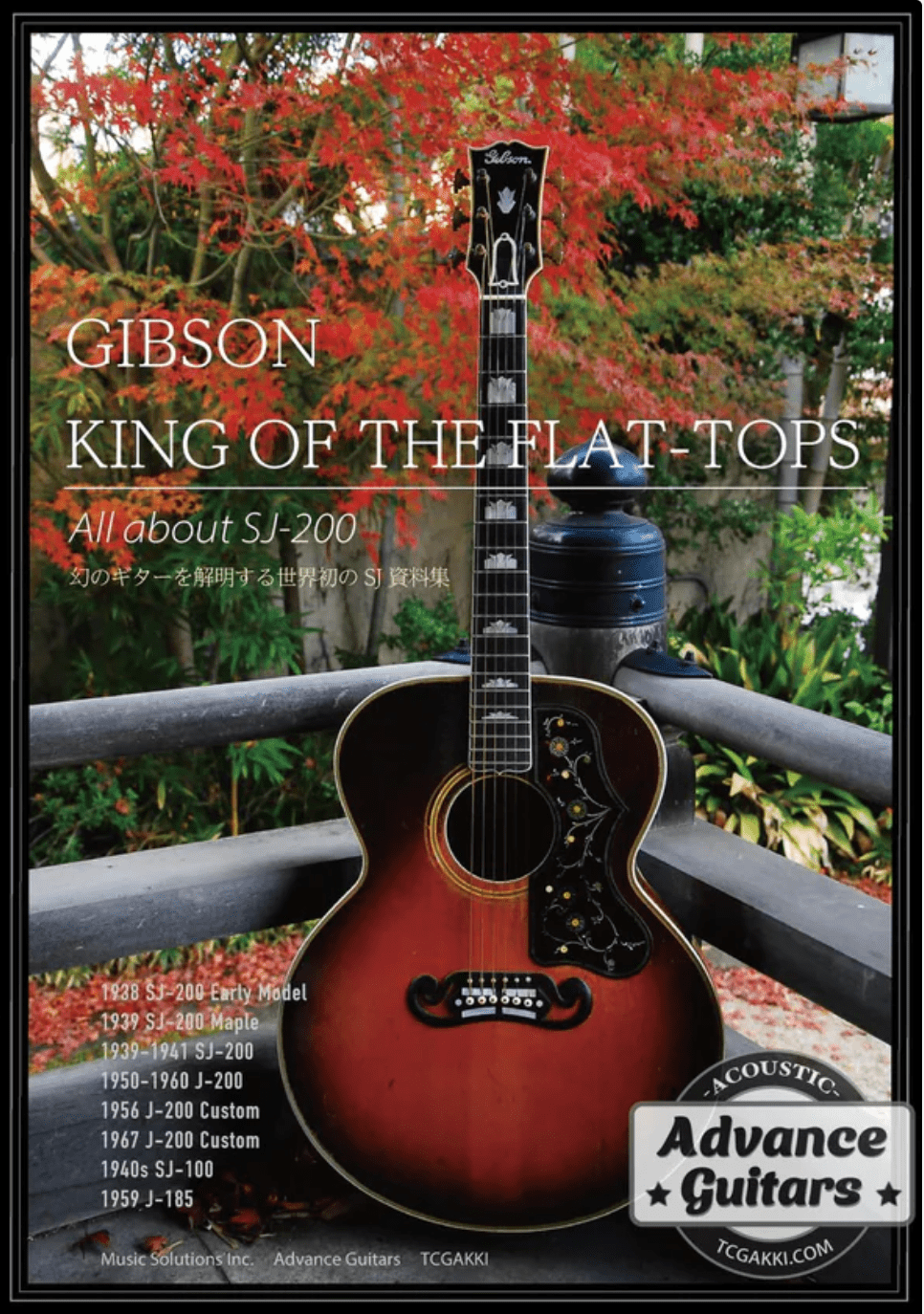 【10/27+販売開始】GIBSON+KING+OF+THE+FLAT-TOPS+～幻のギターを解明する世界初のSJ資料集～+-+TC楽器+-+TCGAKKI