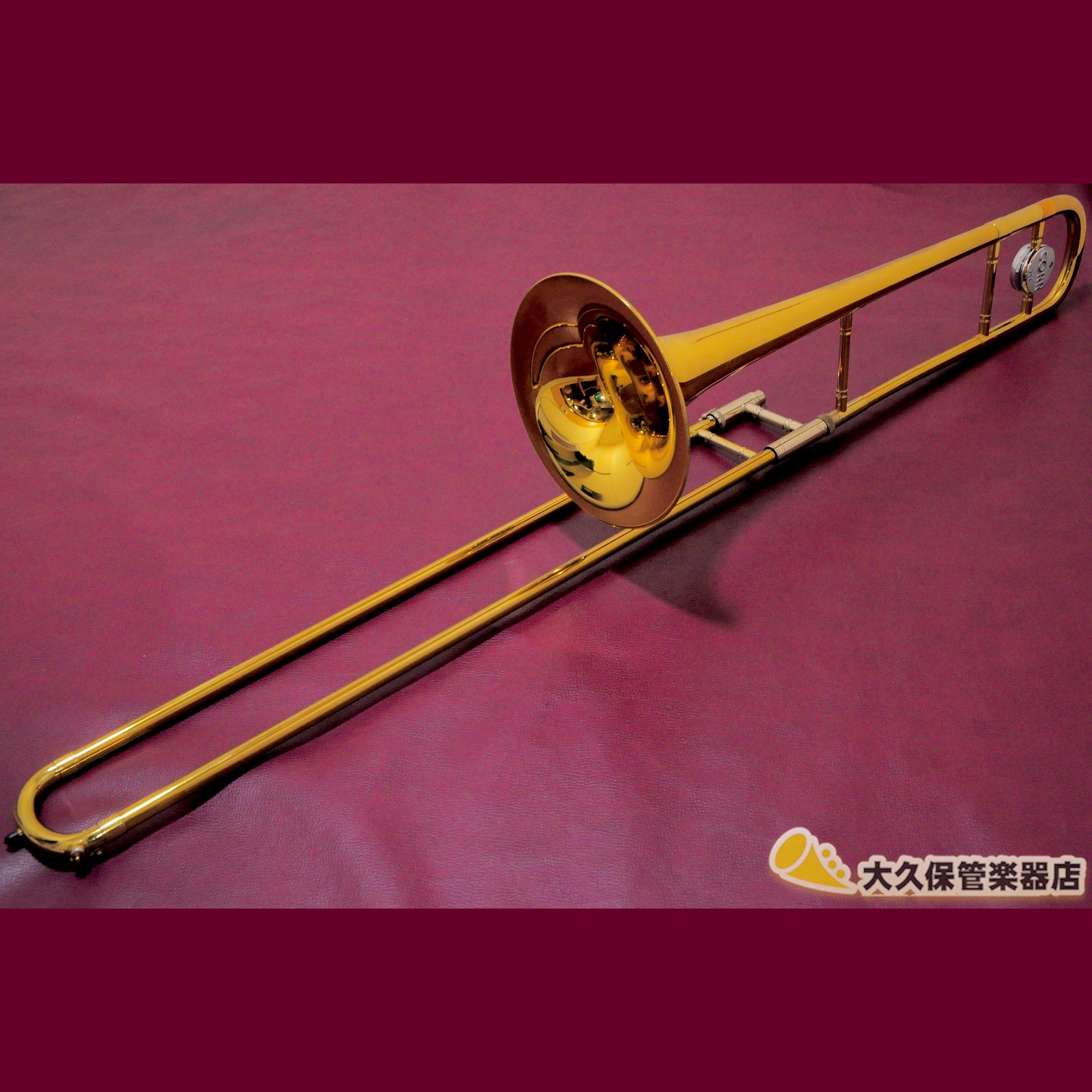 テナートロンボーン モンケ 細管 - 管楽器