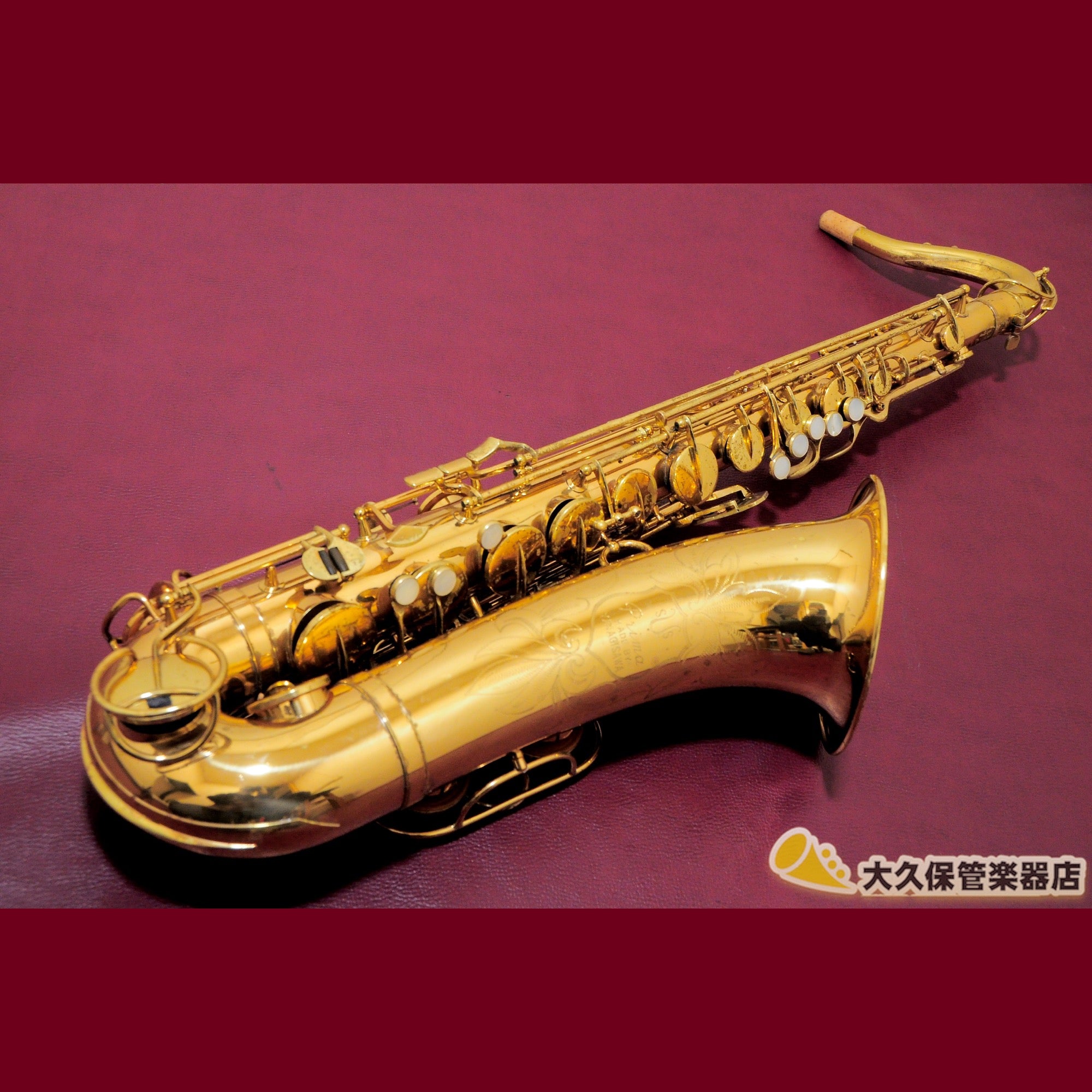 YANAGISAWA T50 テナーサックス！ - 管楽器、笛、ハーモニカ