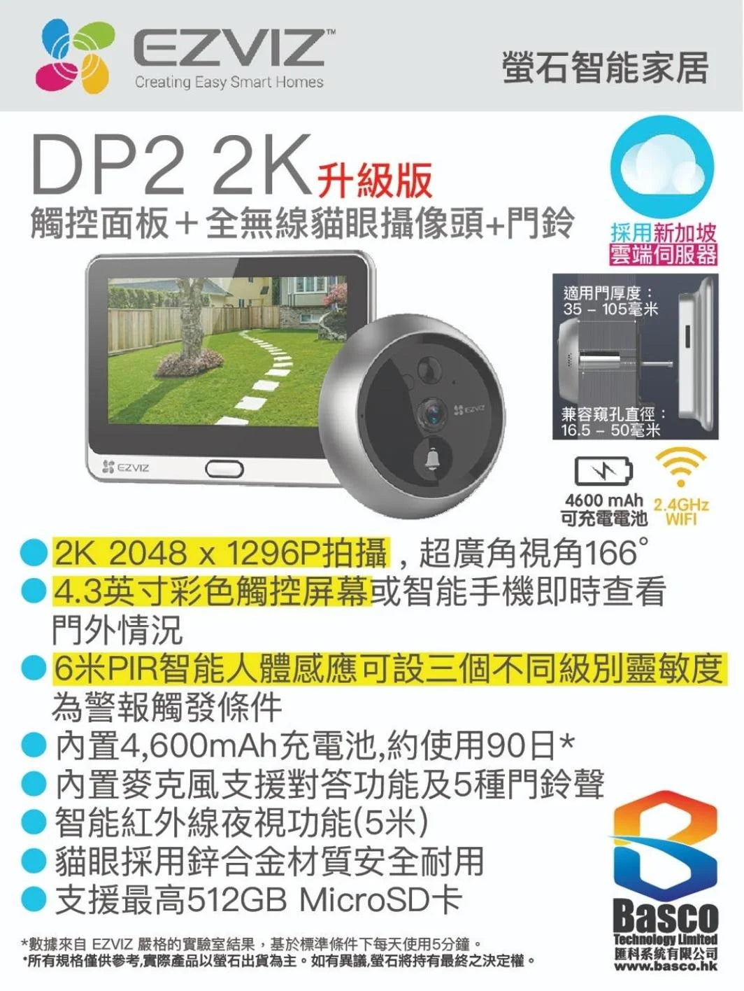 Ezviz  DP2 2K 2023 new 2K resolution 166° ultra-wide angle 4.3
