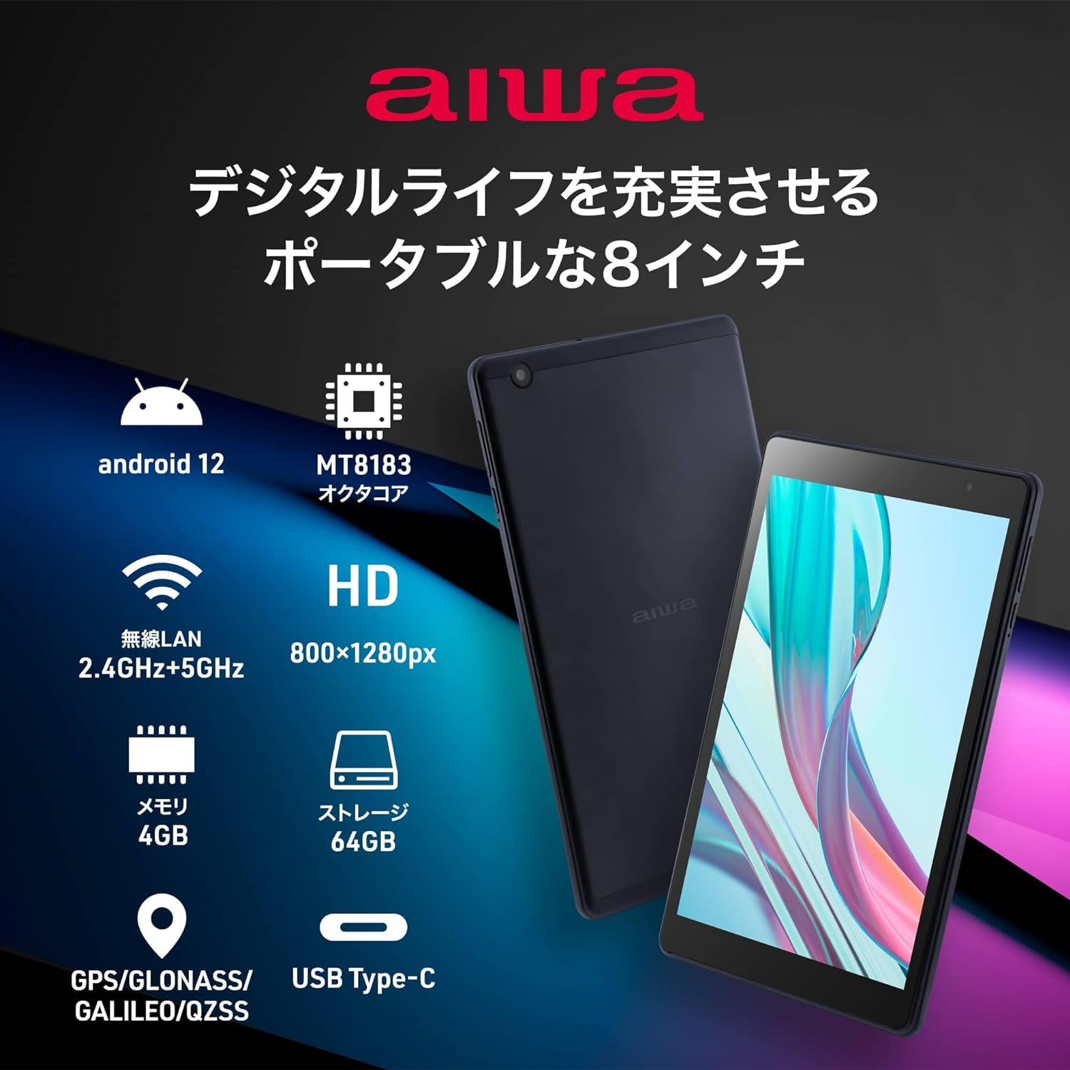 Aiwa tab AB8 8-inch Tablet 4GB+64GB 平板電腦- 日版- 平行進口