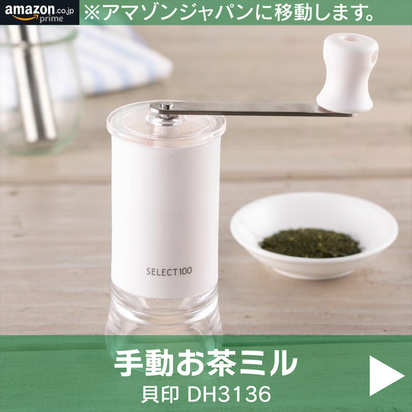 おごせ茶園のお茶