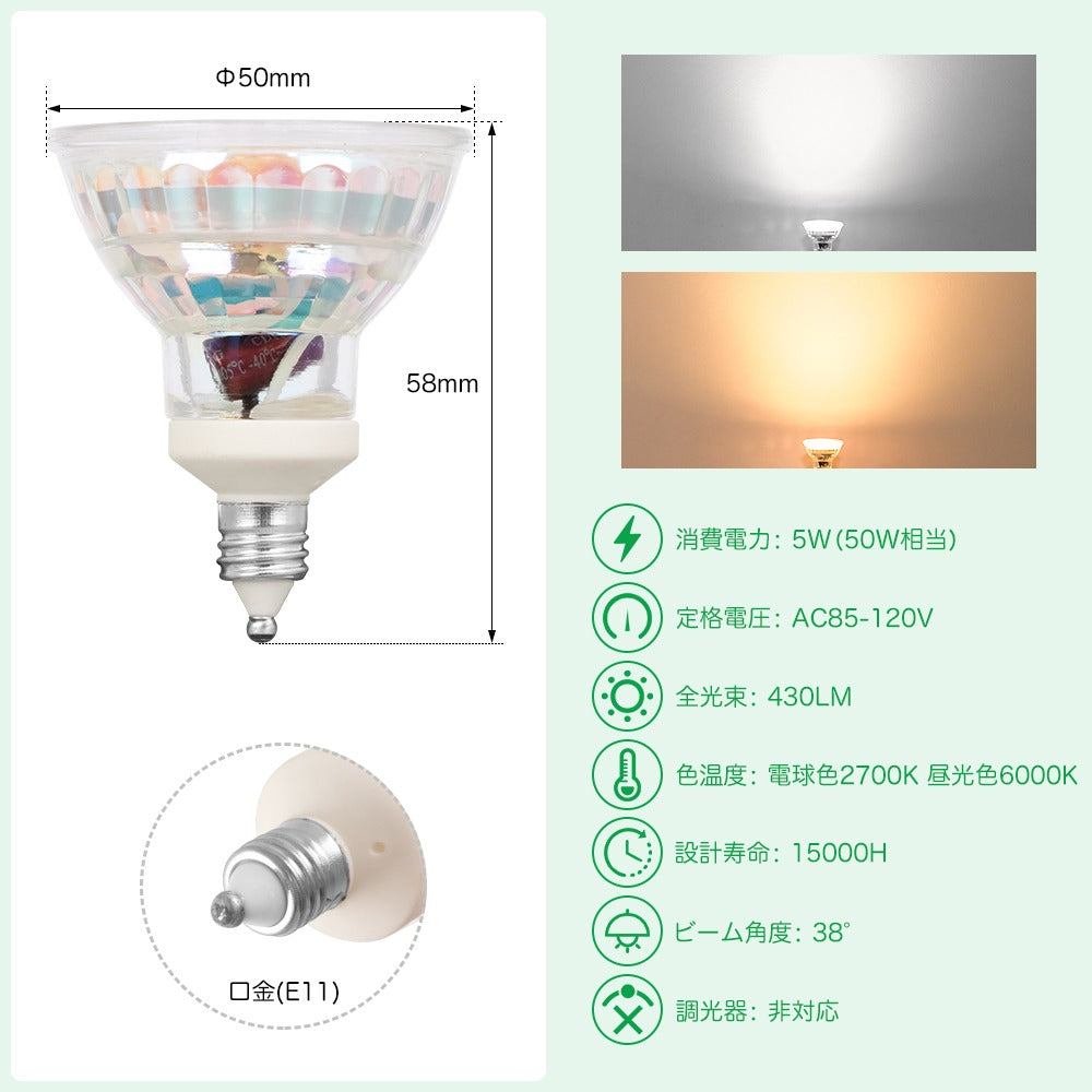 LED電球×５０球 明るい 省電力 インテリア スポットライト ノー