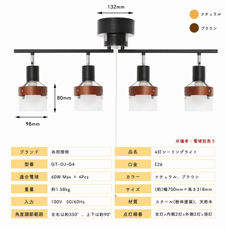 卓越卓越シーリングライト おしゃれ 4灯 6畳 8畳 天井照明 LED対応 60W