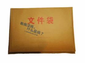 十二面体:疾病邮包