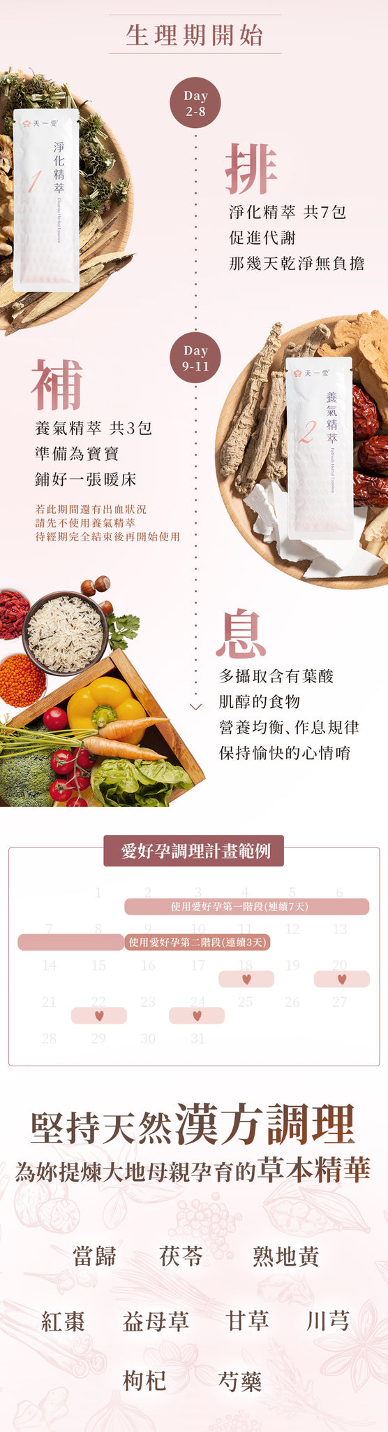 Tear it open and drink immediately or mix it with 200cc of warm water, then stir evenly to warm it up. Tianyi Ai also has one-to-one real-person conditioning consultant customer service who can consult on menstrual period, aunt, menstruation and other related issues.