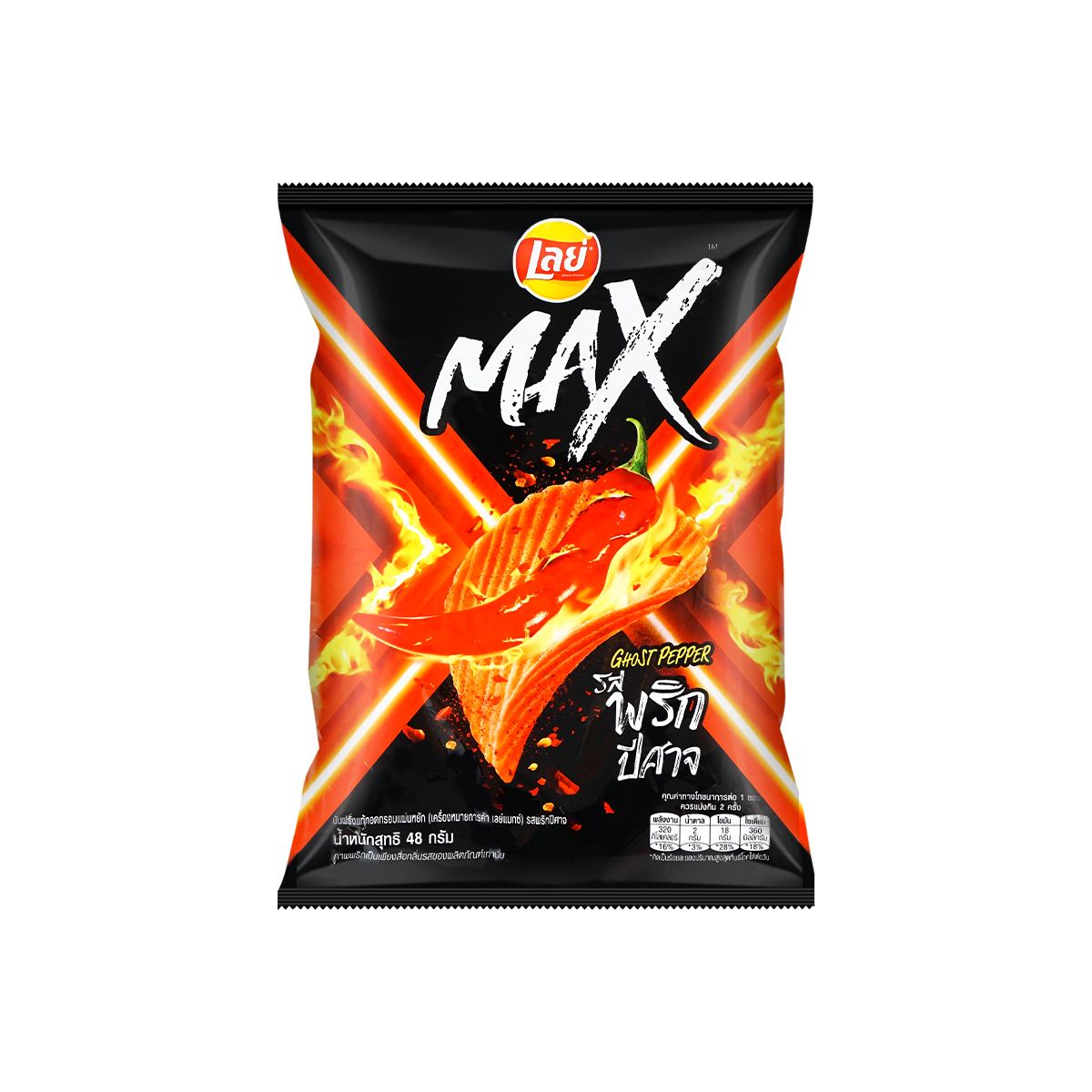 Чипсы Max Чили. Азиатские чипсы. Чипсы с перцем Чили. Чипсы Ghost Pepper.