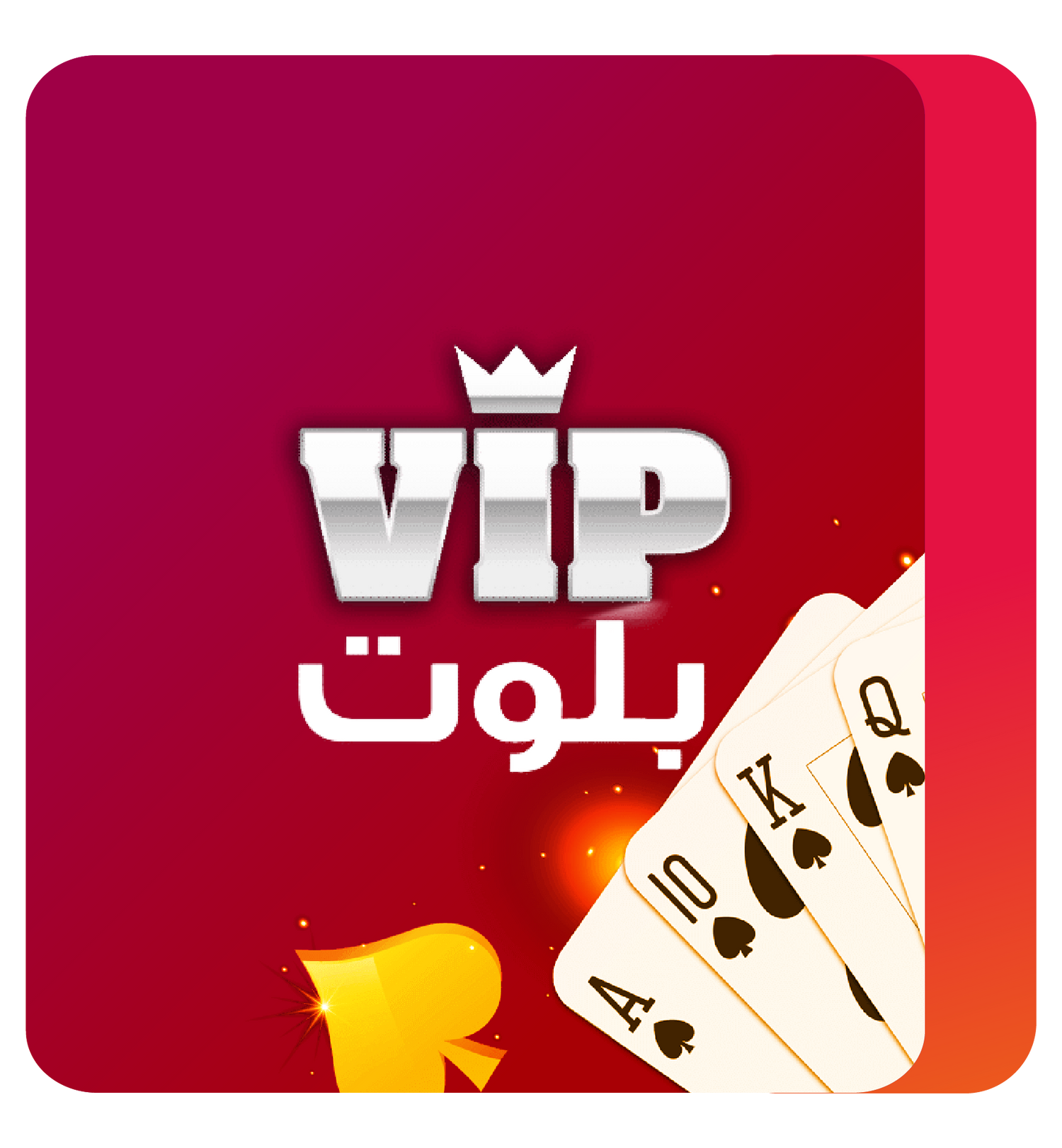 Baloot vip ‎VIP بلوت