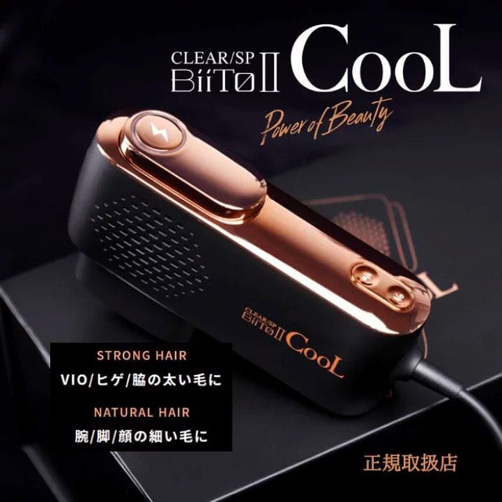 BiiTo 2 COOL 全新光綜合家用脫毛機 寶石機